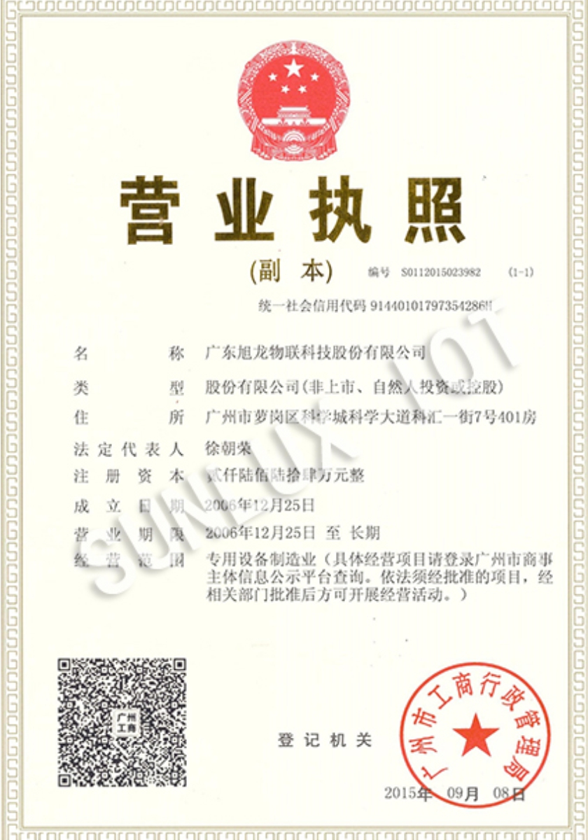 التراخيص التجارية