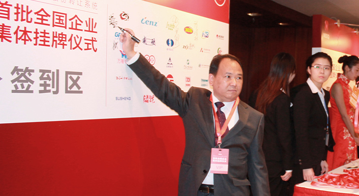 تم إدراج شركة SUNLUX على لوحة الأسهم الجديدة الثالثة