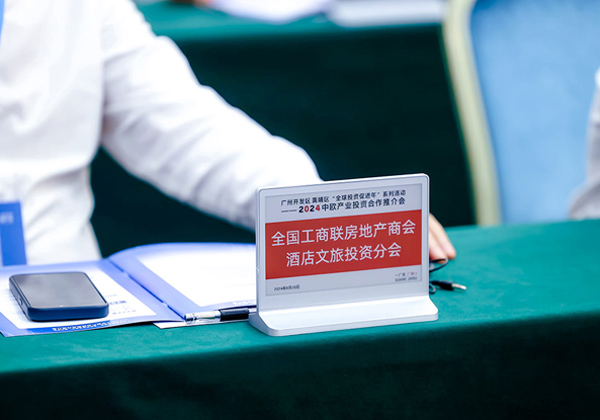 بطاقات جدول إلكترونية للاجتماعات