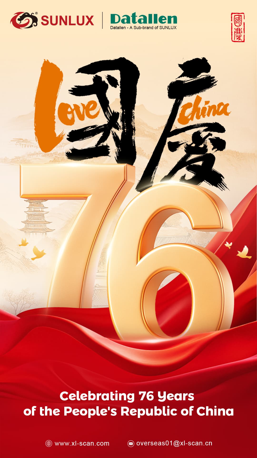 يوم العيد الوطني الصيني 2025 ENG.jpg