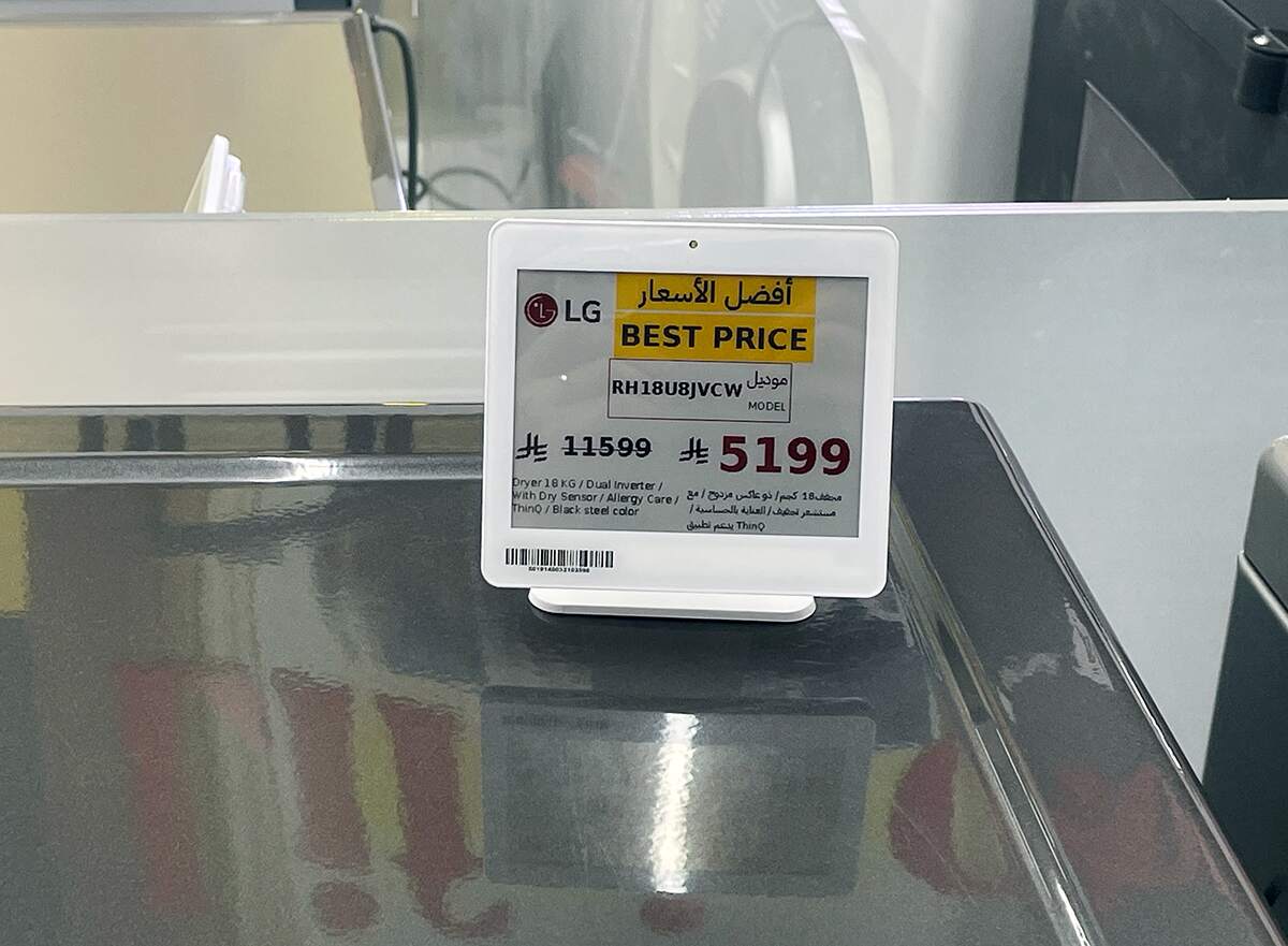 Saudi LG Distributor with digital shelf tag.jpg